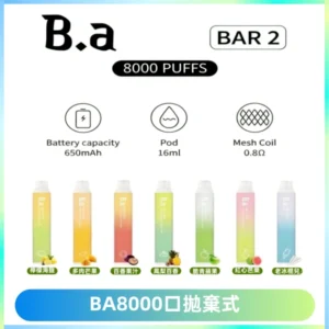 BA BAR2拋棄式一次性8000口電子煙【買十送一】
