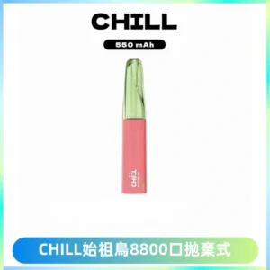 CHILL始祖鳥鴨嘴獸8800口拋棄式一次性電子煙免充電