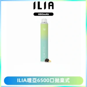 ILIA BAR 4哩啞一次性大容量6500Puffs拋棄式電子煙