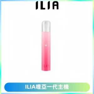 ILIA哩亞一代主機 哩亞電子煙煙桿 適配relx sp2s等一代煙彈