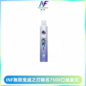 INF無限鬼滅之刃聯名款拋棄式7500口一次性電子煙【20種風味】