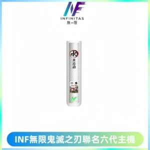 INF無限鬼滅之刃聯名六代電子煙主機 通用4/5/6代