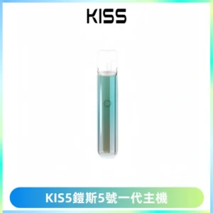 KISS鎧斯5號一代主機 KIS5霧化煙桿|適配一代煙彈#熱銷推薦#