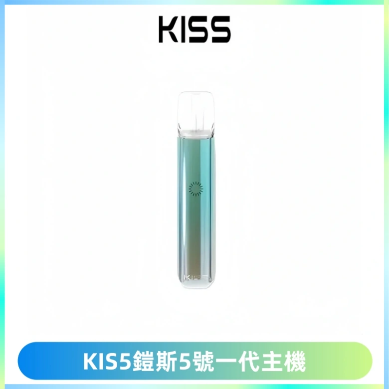 KISS鎧斯5號一代主機 KIS5霧化煙桿|適配一代煙彈#熱銷推薦#