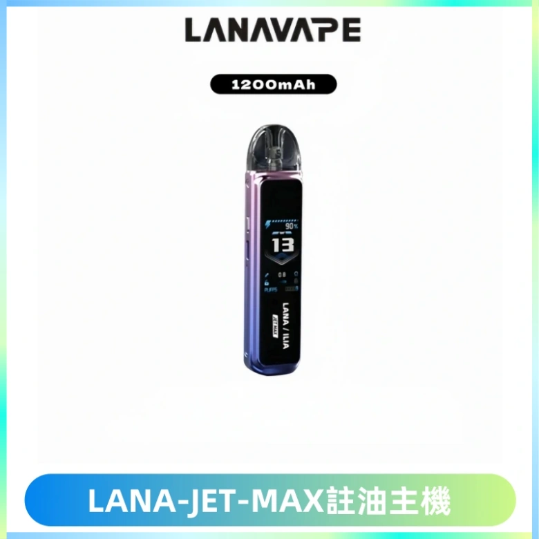 LANA JET MAX 註油設備LANA側注油式主機套裝|智能顯示屏
