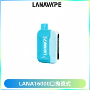 LANA Ultra II16000口一次性電子煙 磁吸式換彈可拆卸