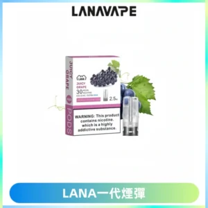 LANAVAPE煙彈 LANA一代電子煙霧化彈 兼容各式一代主機