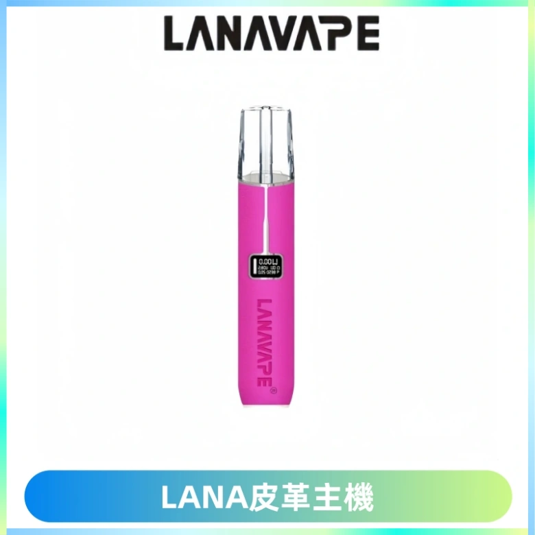 LANAVAPE皮革主機大功率 兩檔調節發光顯示屏 通用一代煙彈