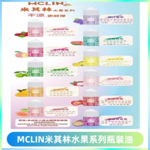 MCLIN米其林水果系列瓶裝油電子煙油【無涼首選】