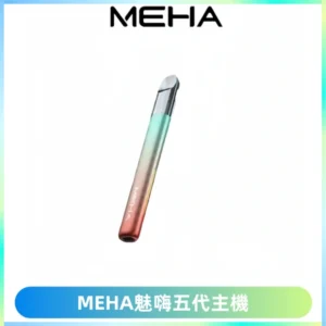 Meha Crush 五代主機|氛圍燈智能電子煙・三檔功率調節