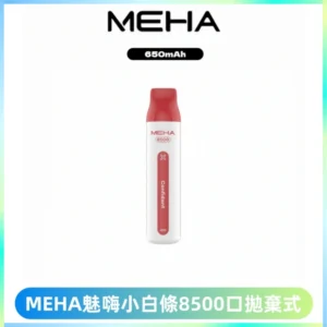 MEHA VBar魅嗨小白條一次性8500口即棄型電子煙