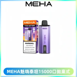 MEHA魅嗨 TITAN泰坦15000口拋棄式換彈主機|15ML大容量