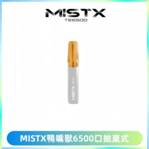 MISTX TE鴨嘴獸6500 Puffs抛棄式一次性抛棄式電子煙