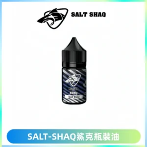 SALT SHAQ鯊克電子煙瓶裝煙油|30ML/40MG