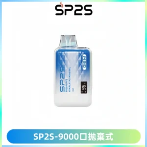 SP2S GEM 9000口SP2S思博睿拋棄式一次性電子煙