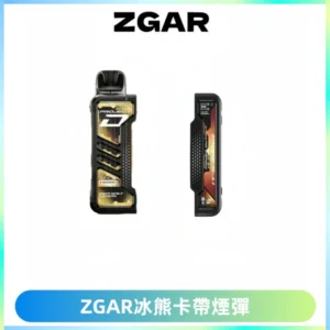 ZGAR PROJECT-D冰熊卡帶15000口可調節功率+大電池續航